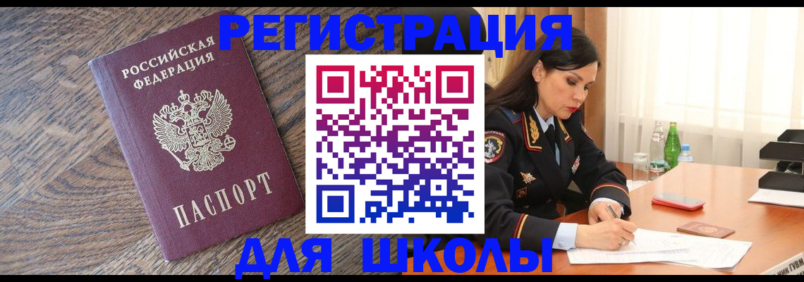 прописка гарантия в Баксане